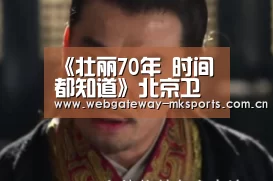 MK体育中国