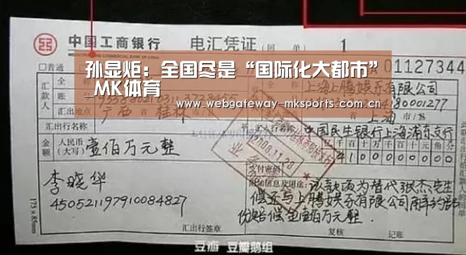 MK体育中国