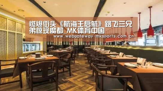 MK SPORT