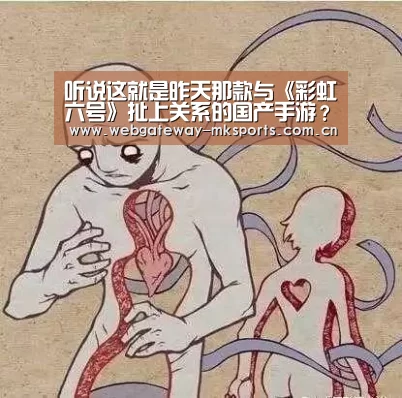 听说这就是昨天那款与《彩虹六号》扯上关系的国产手游？|MK体
