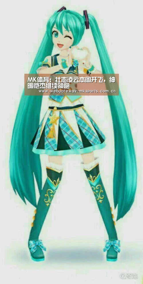 MK体育