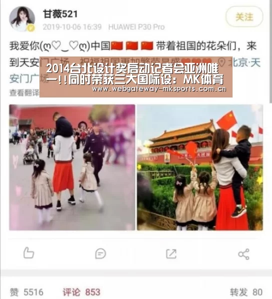 2014台北设计奖启动记者会亚洲唯一!!